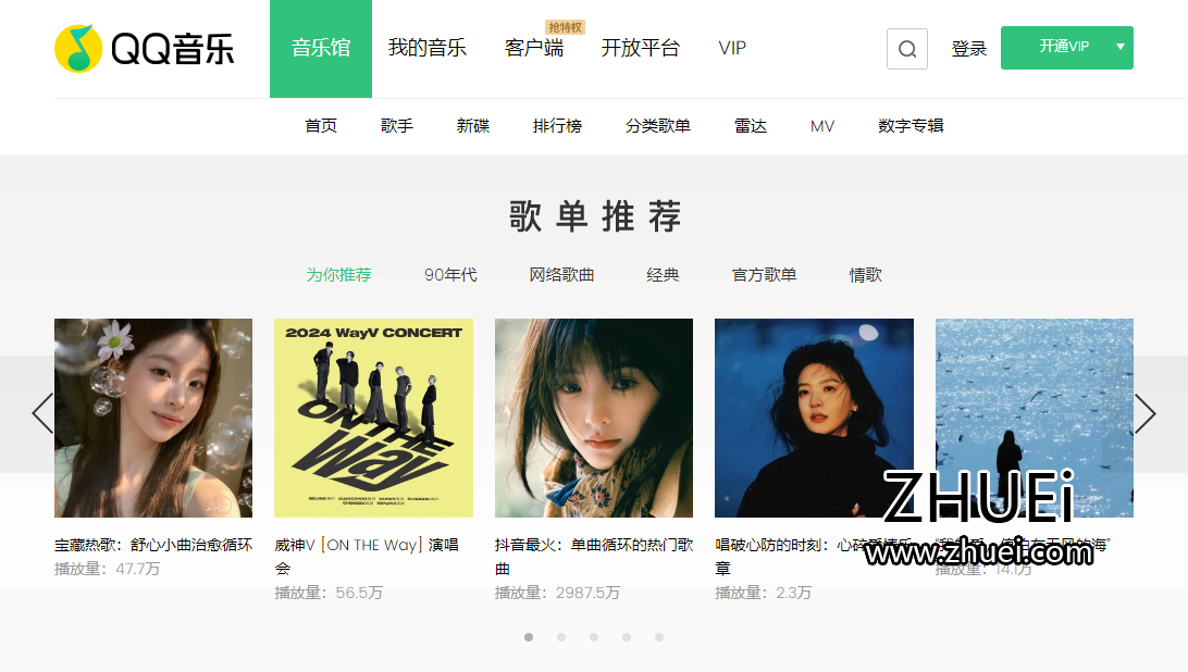 QQ Music